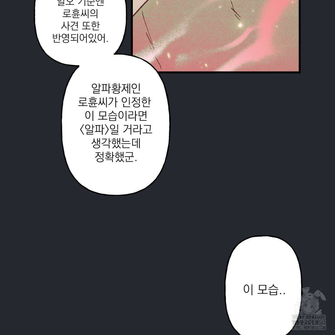 100일 뒤 강공이 되는 남자 44화 95