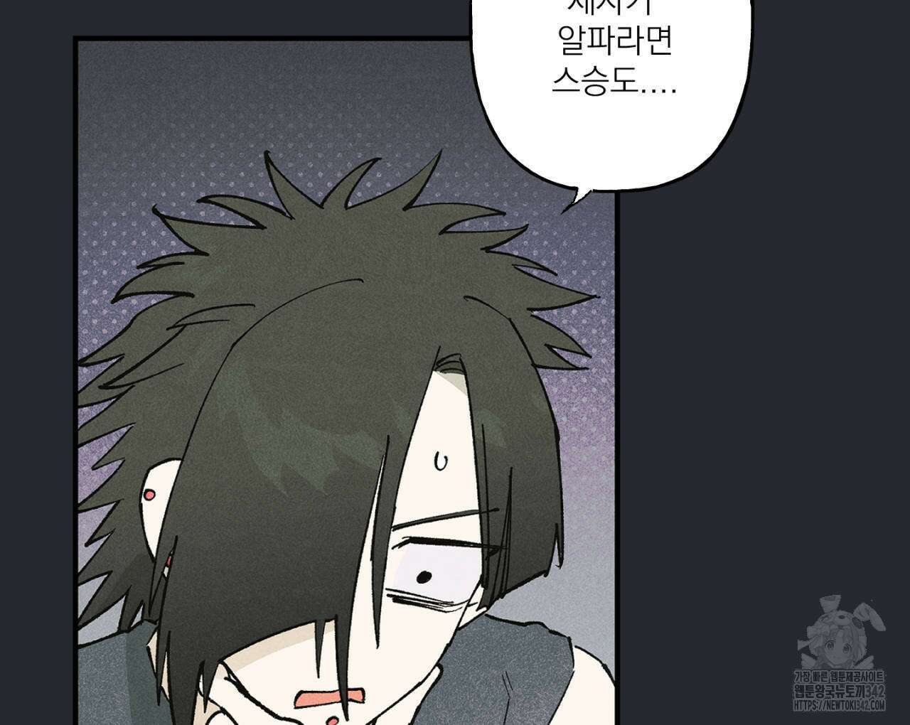 100일 뒤 강공이 되는 남자 44화 98