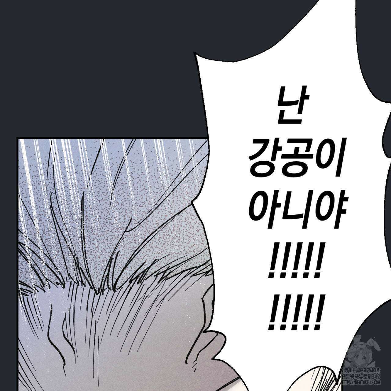 100일 뒤 강공이 되는 남자 44화 103