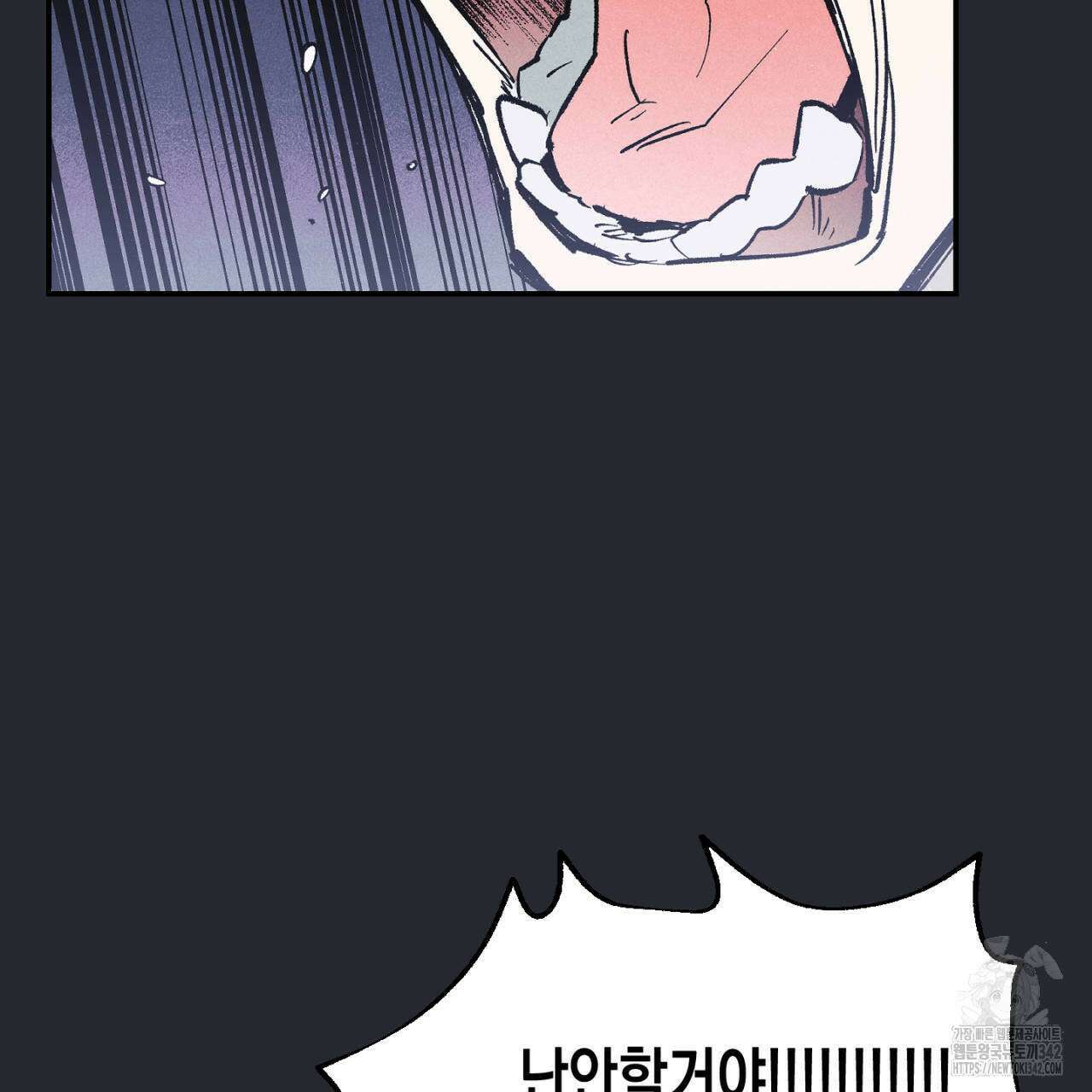 100일 뒤 강공이 되는 남자 44화 105