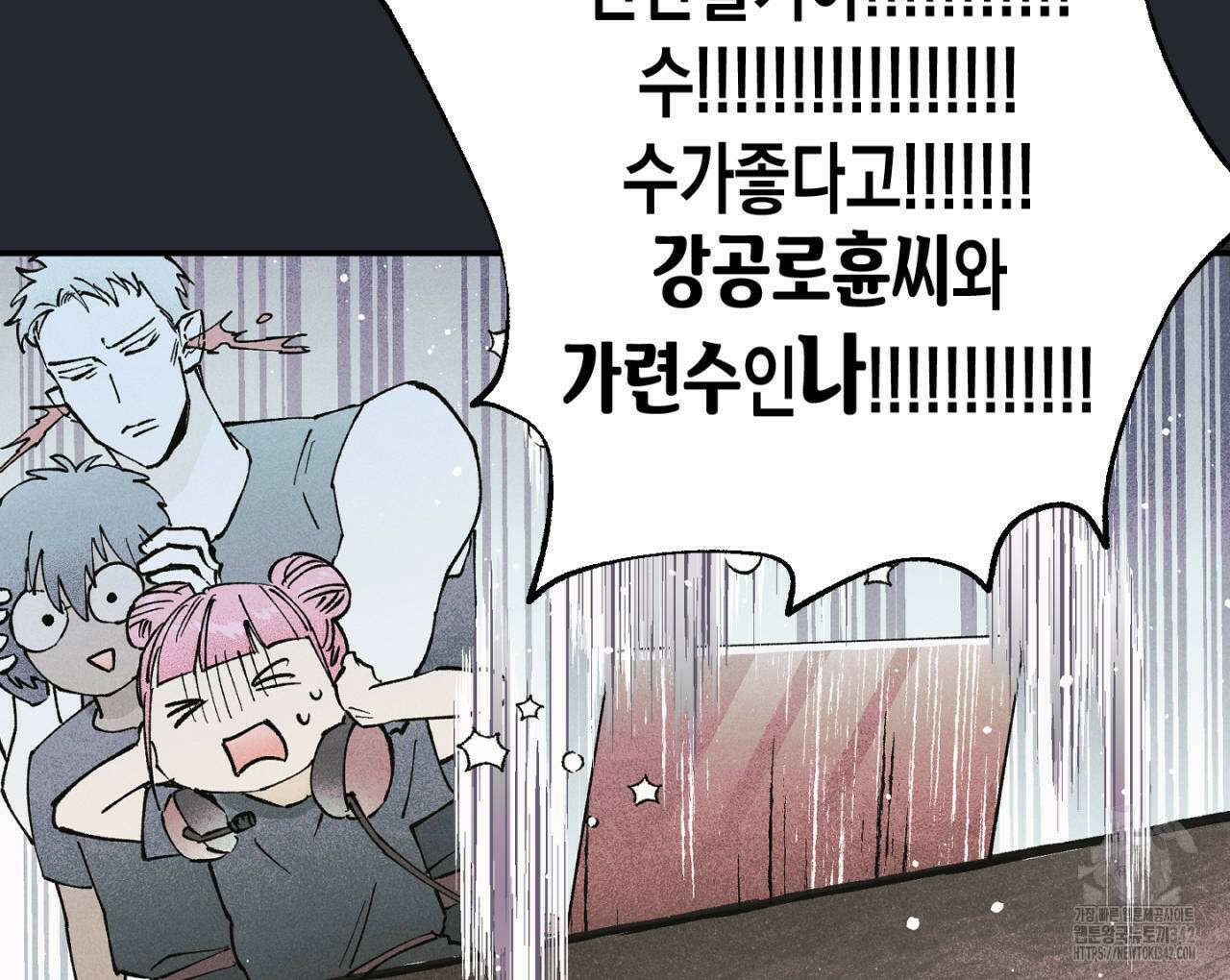 100일 뒤 강공이 되는 남자 44화 106
