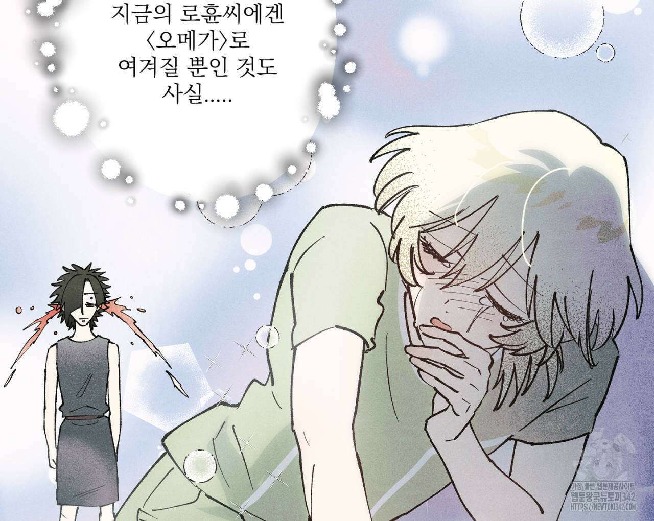 100일 뒤 강공이 되는 남자 44화 108