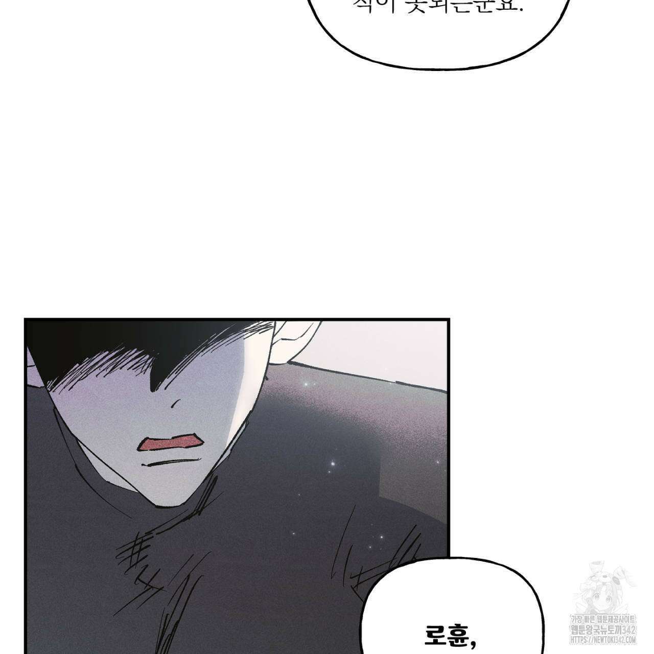 100일 뒤 강공이 되는 남자 44화 115