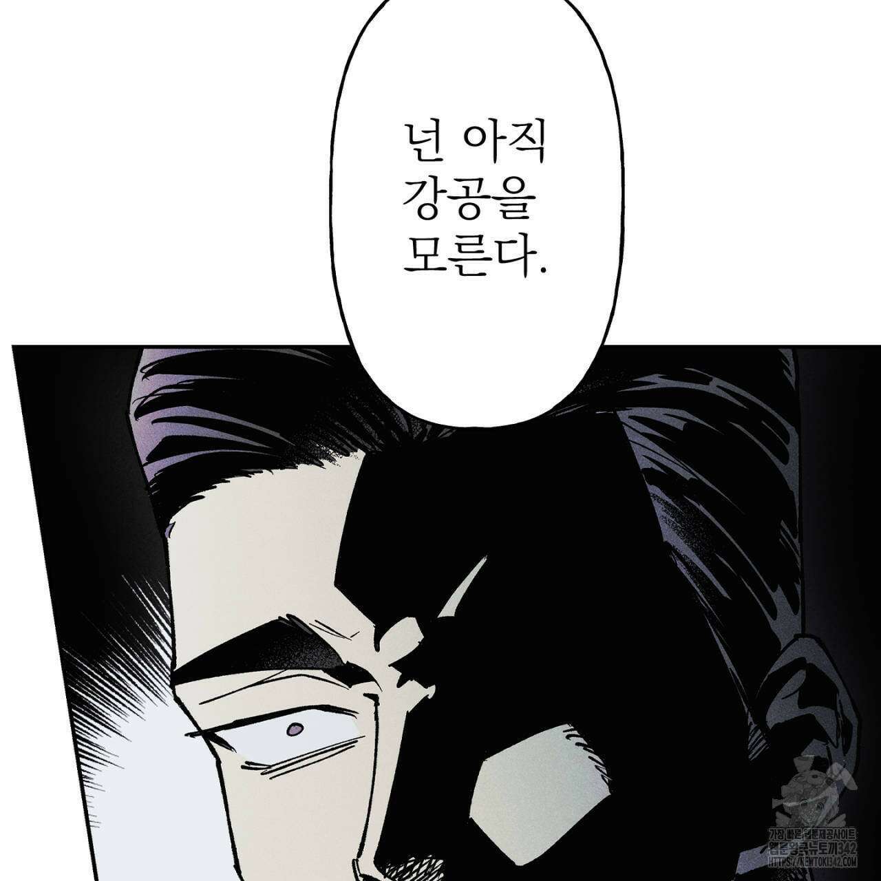 100일 뒤 강공이 되는 남자 44화 117
