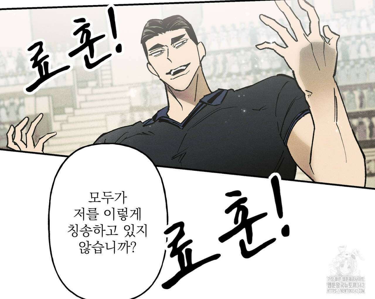 100일 뒤 강공이 되는 남자 44화 122