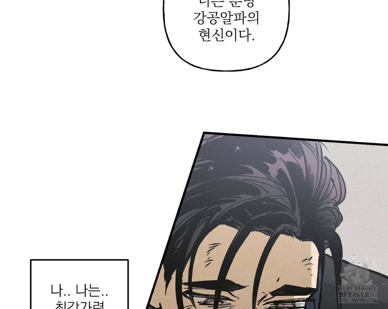 100일 뒤 강공이 되는 남자 44화 134