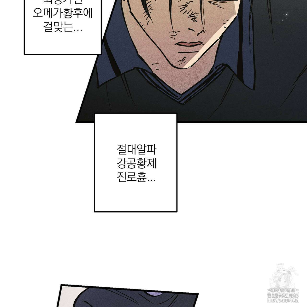 100일 뒤 강공이 되는 남자 44화 135