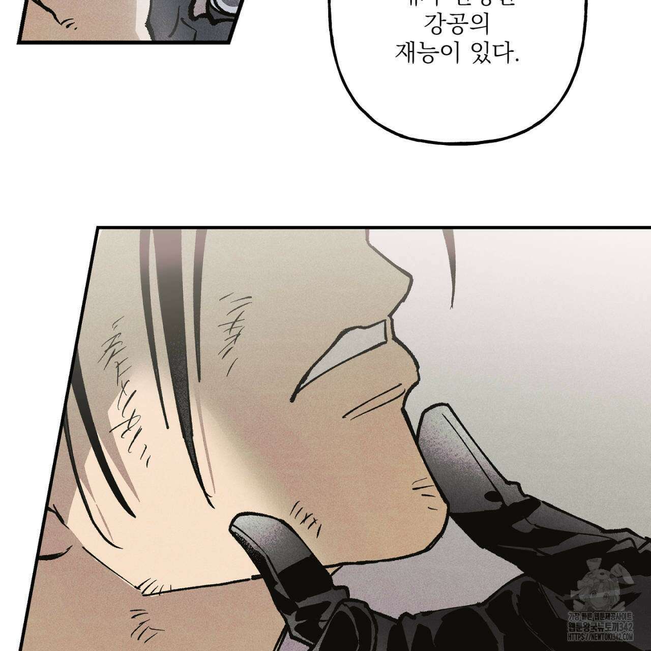 100일 뒤 강공이 되는 남자 44화 137