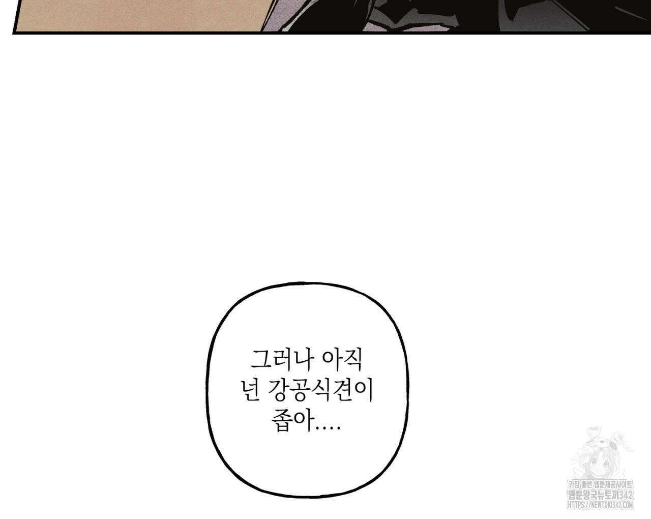 100일 뒤 강공이 되는 남자 44화 138