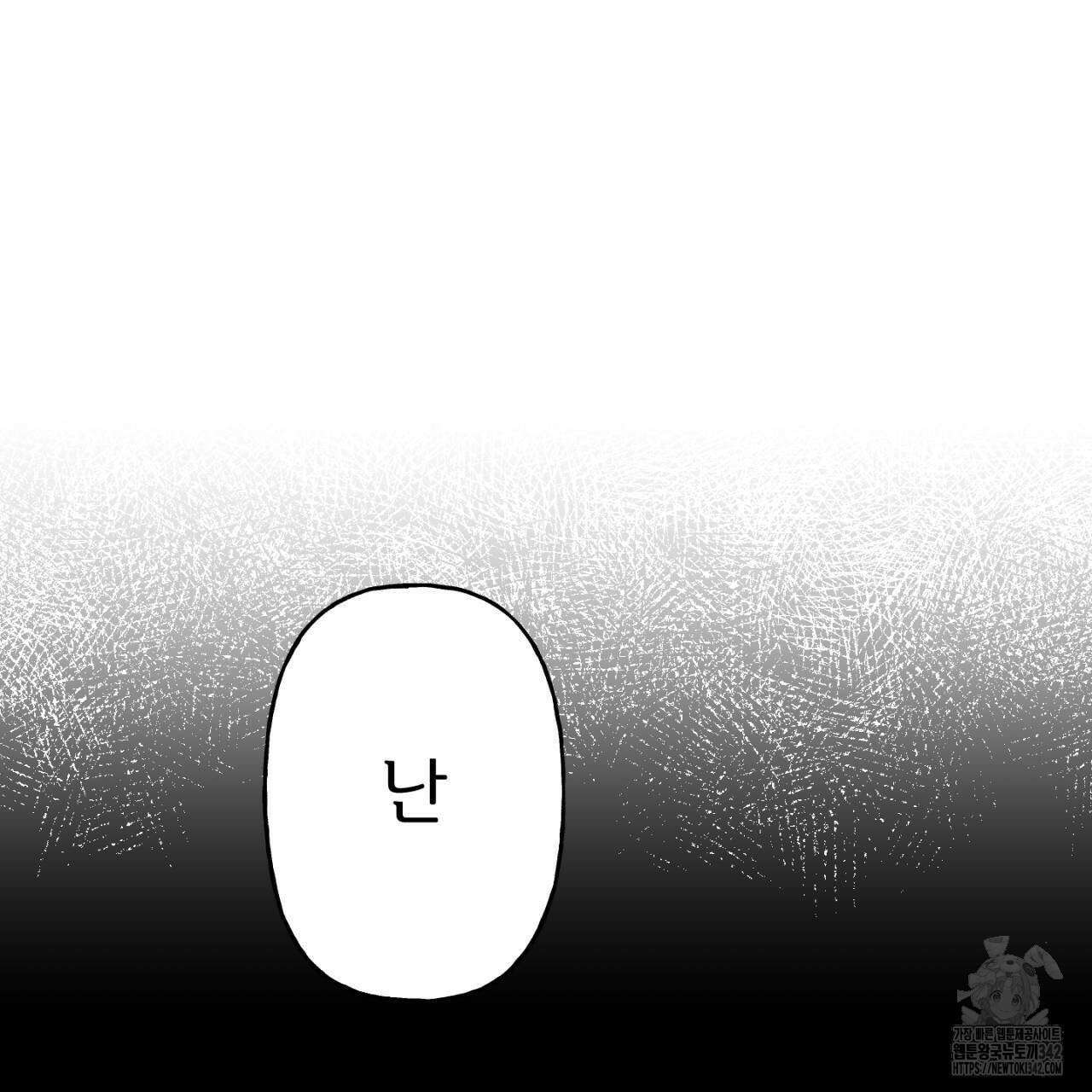 100일 뒤 강공이 되는 남자 44화 139