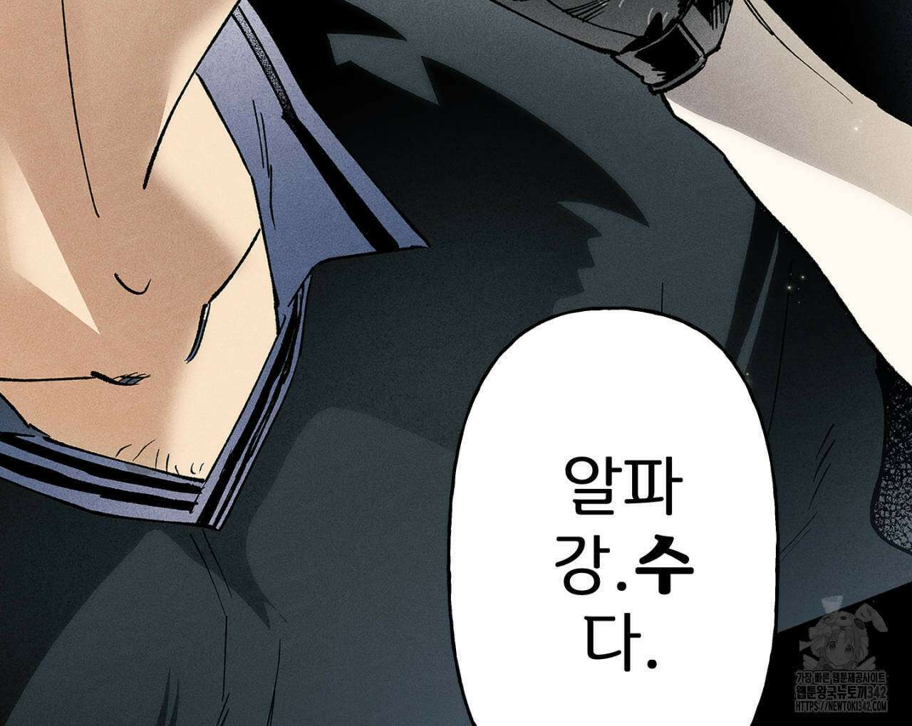 100일 뒤 강공이 되는 남자 44화 142
