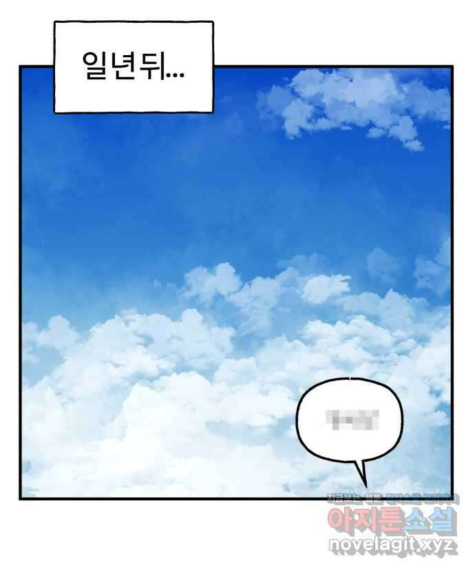 구야는 신입 1화 진정하세요 첫 출근이라 그래 8