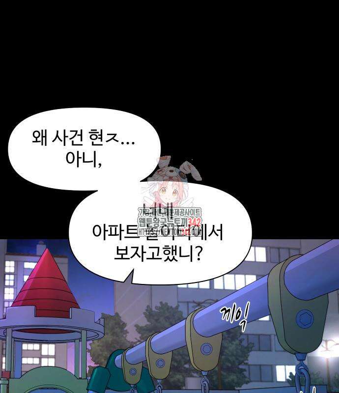 귀촌리 23화 1