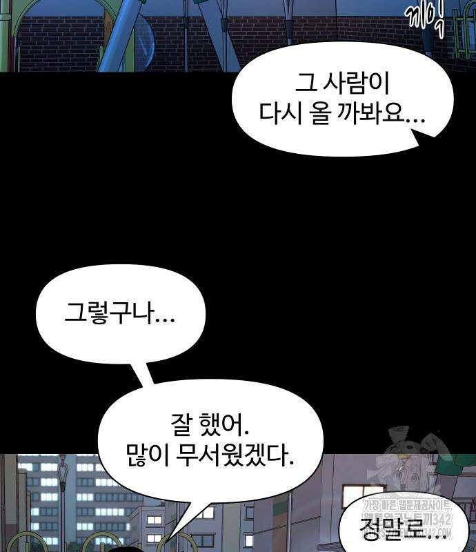 귀촌리 23화 2