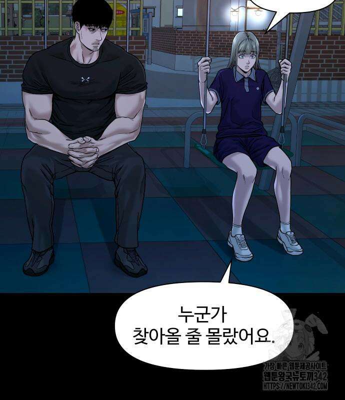귀촌리 23화 3