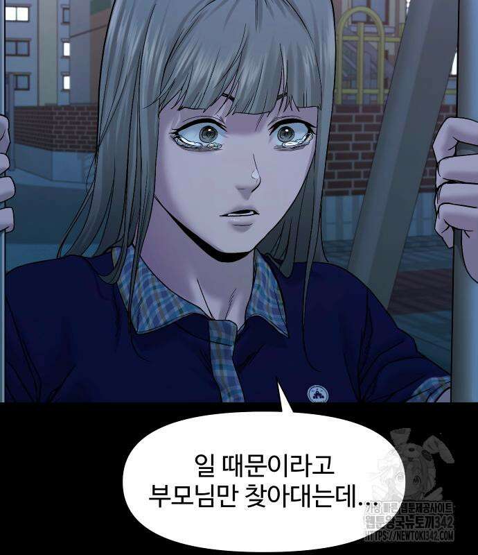 귀촌리 23화 5