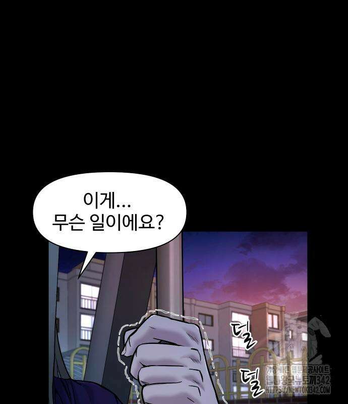 귀촌리 23화 6