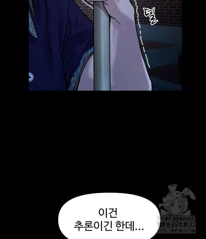 귀촌리 23화 7