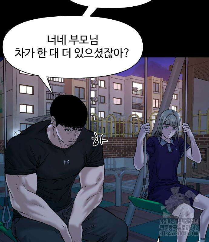 귀촌리 23화 8