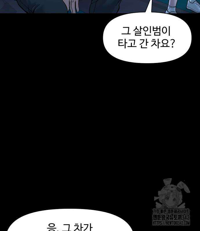 귀촌리 23화 9