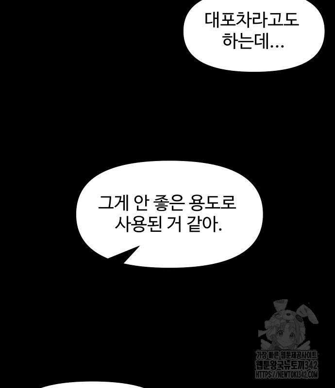 귀촌리 23화 11
