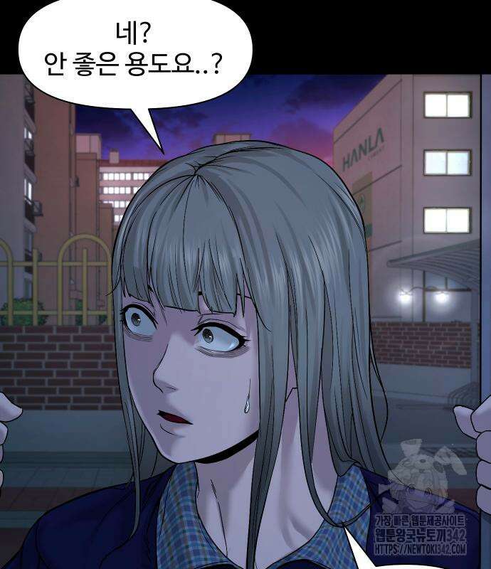 귀촌리 23화 12