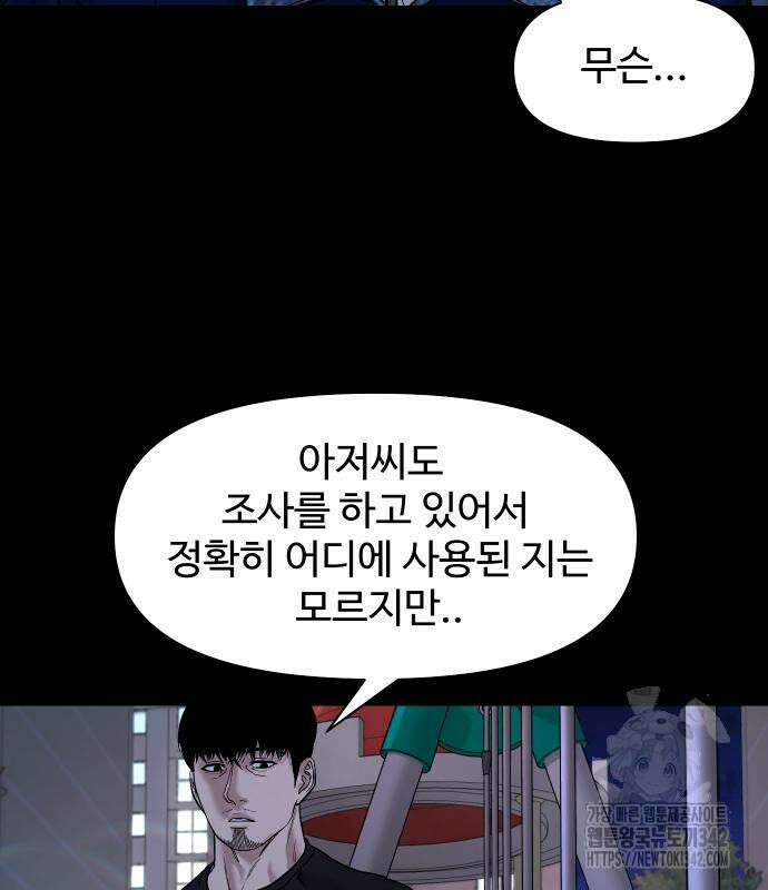 귀촌리 23화 13