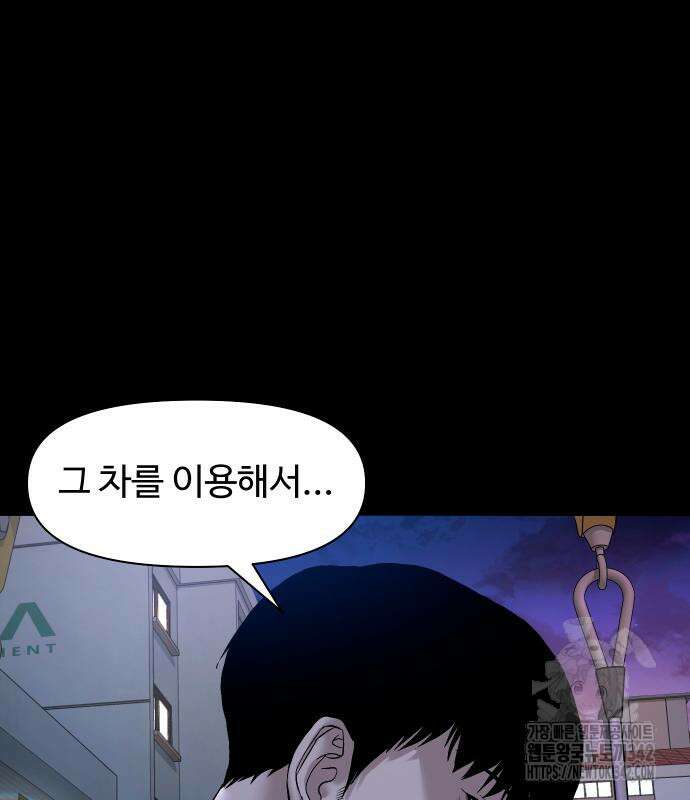 귀촌리 23화 15