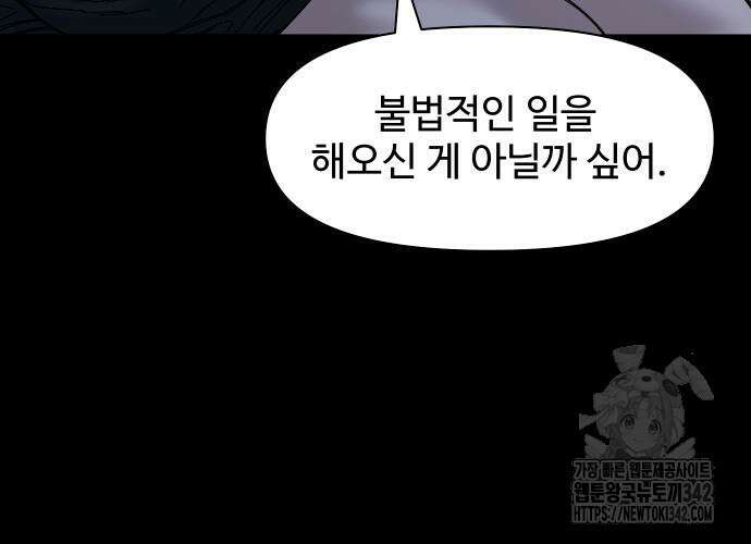 귀촌리 23화 17
