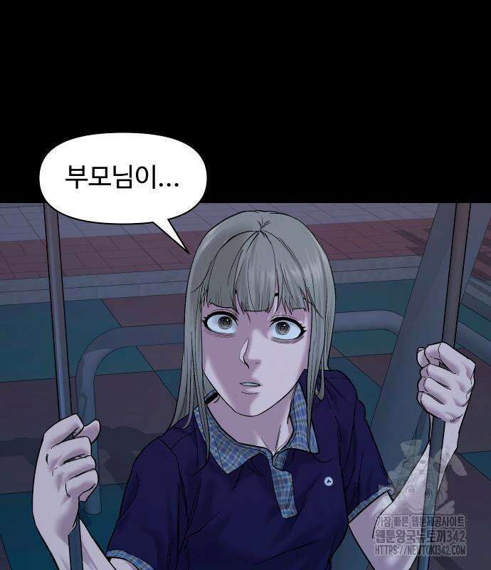 귀촌리 23화 18