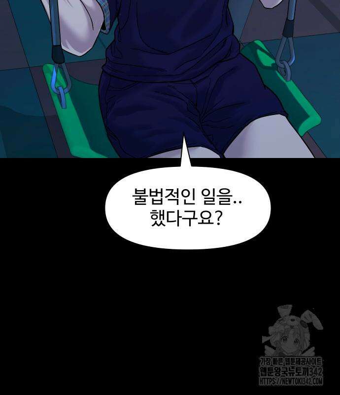귀촌리 23화 19