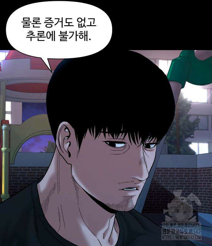 귀촌리 23화 20