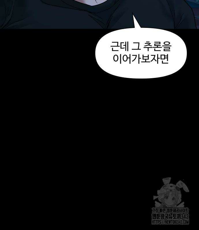 귀촌리 23화 21