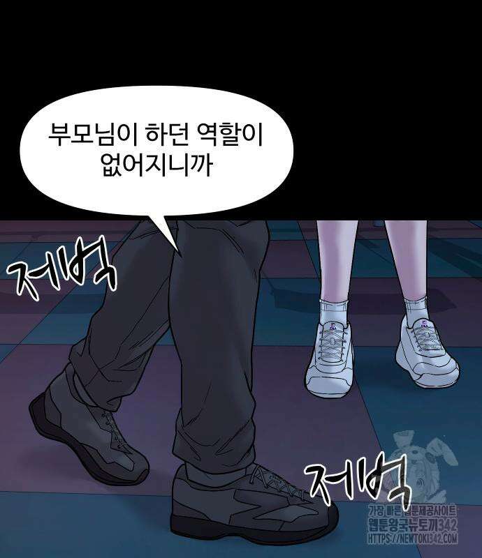 귀촌리 23화 22
