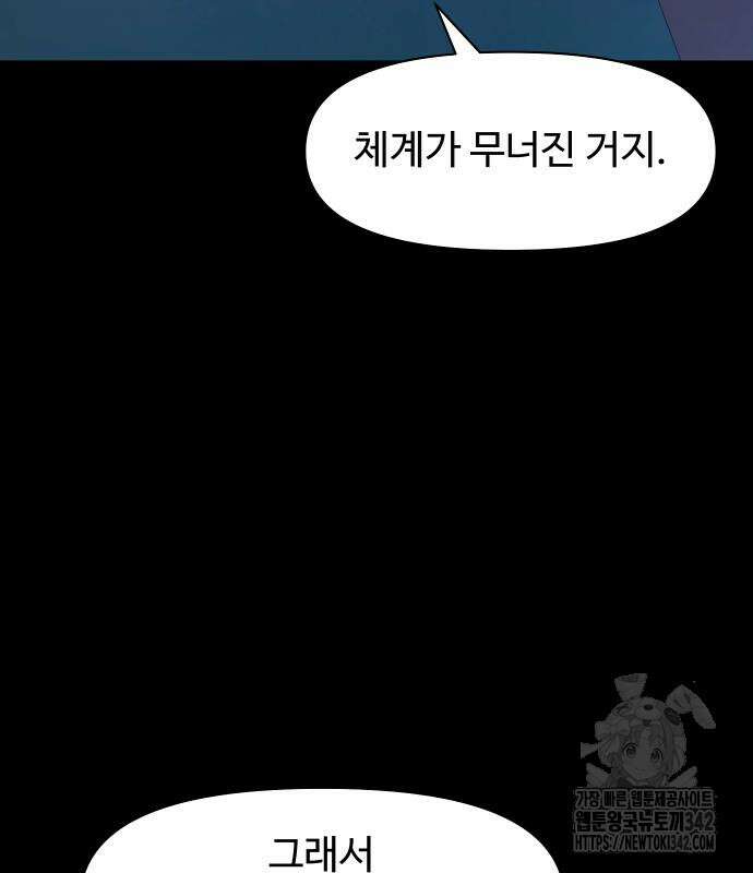 귀촌리 23화 23
