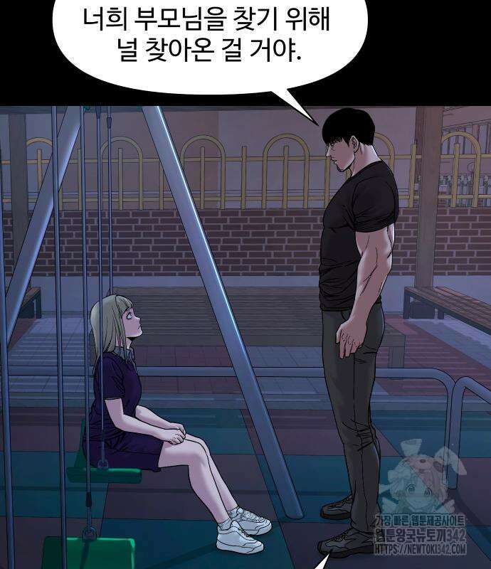 귀촌리 23화 24