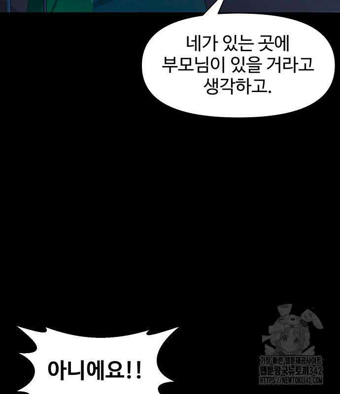 귀촌리 23화 25