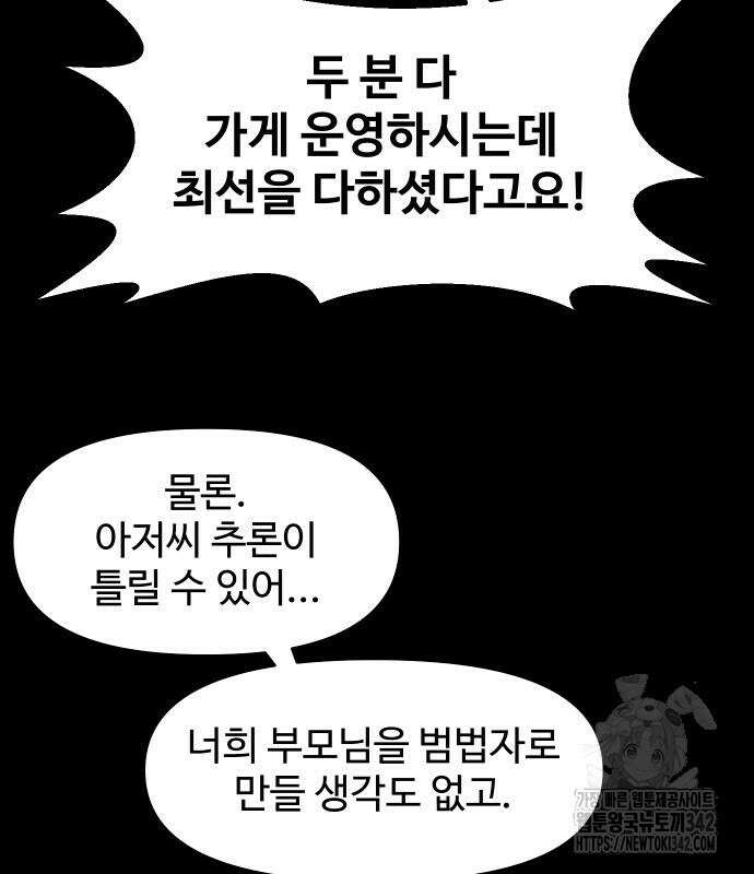 귀촌리 23화 27