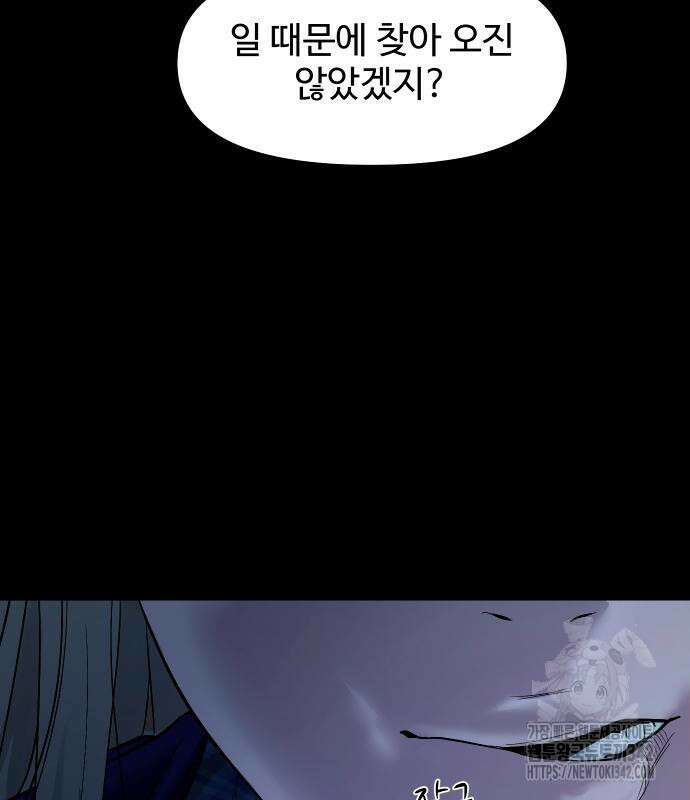 귀촌리 23화 31