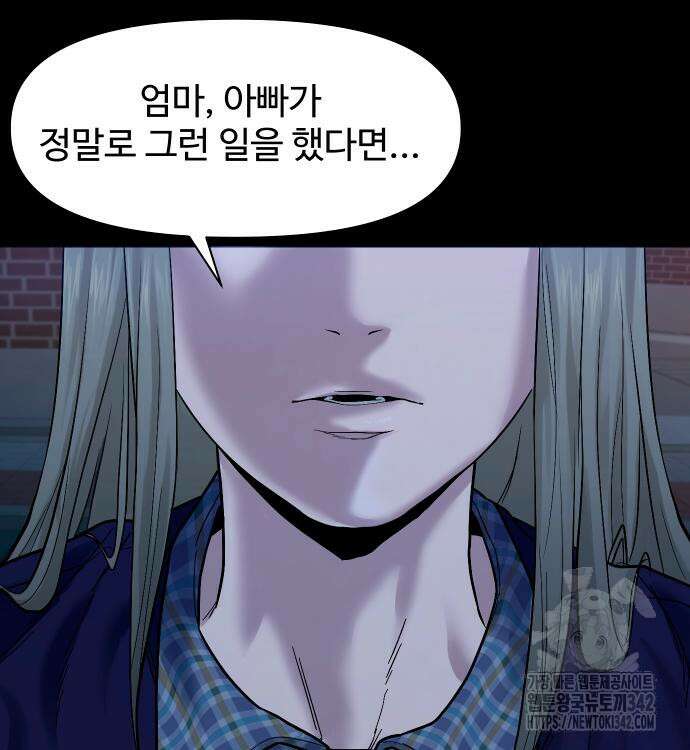 귀촌리 23화 33