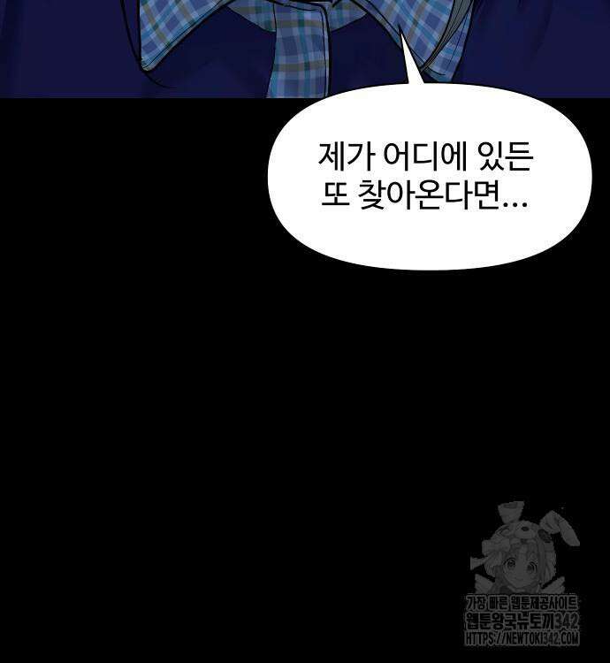 귀촌리 23화 34