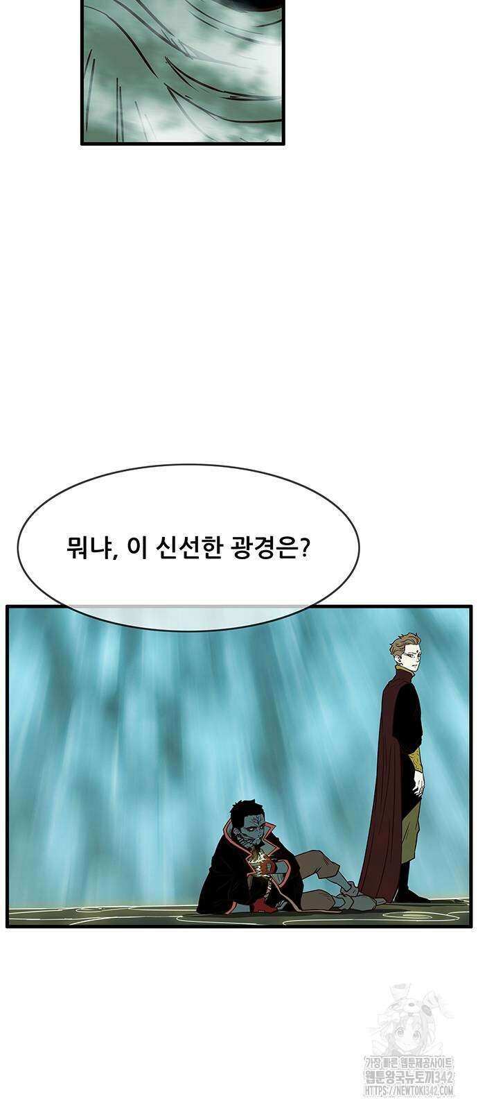 마법스크롤 상인 지오 시즌4 82화 3
