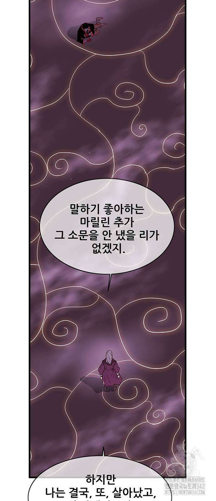 마법스크롤 상인 지오 시즌4 82화 8