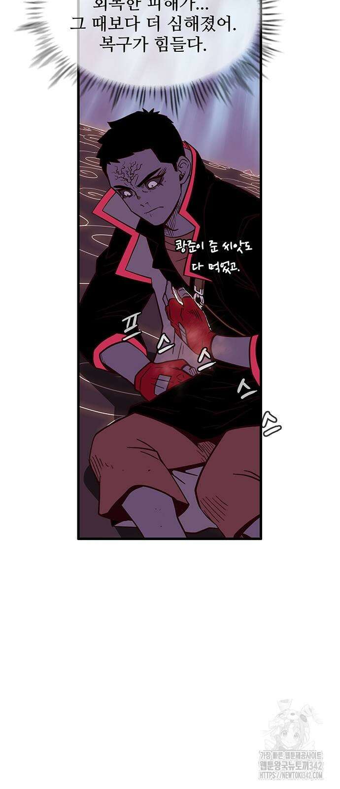 마법스크롤 상인 지오 시즌4 82화 16