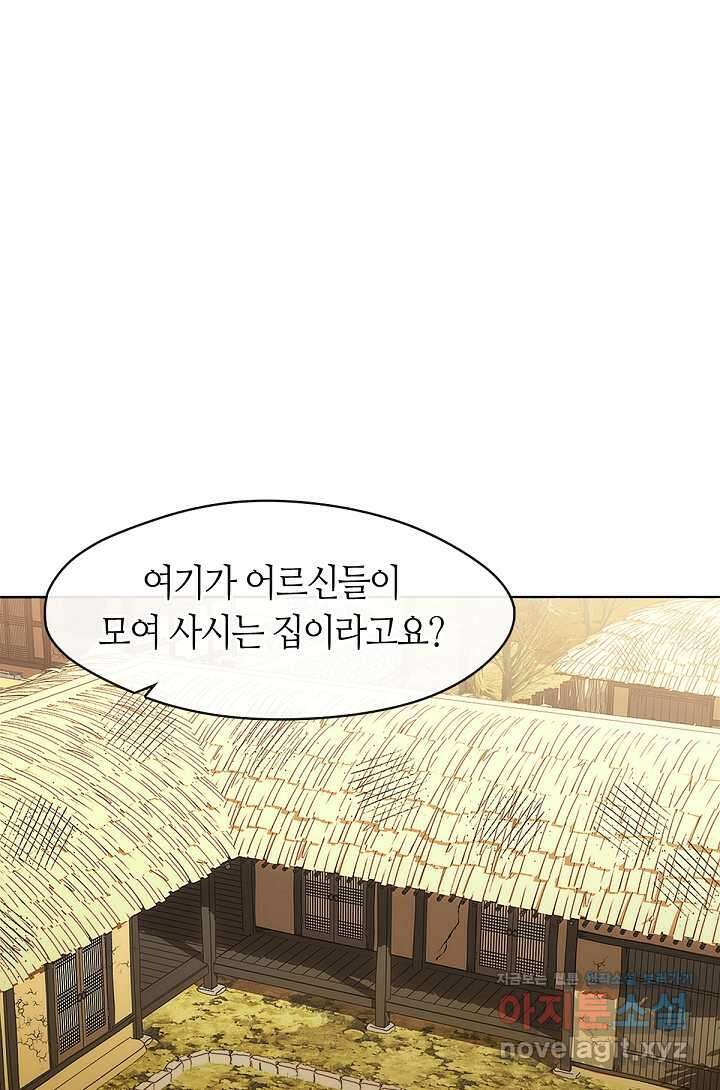 저승식당 52화 1
