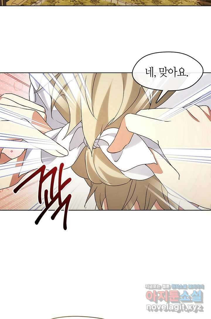 저승식당 52화 2