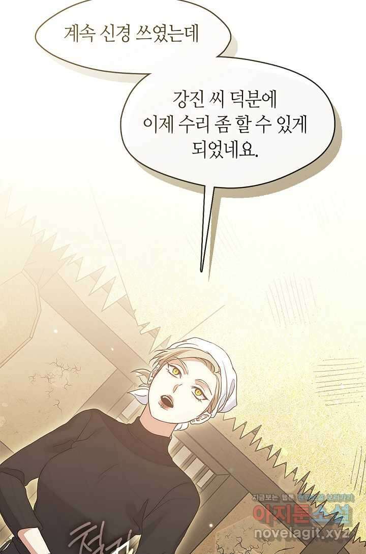 저승식당 52화 3