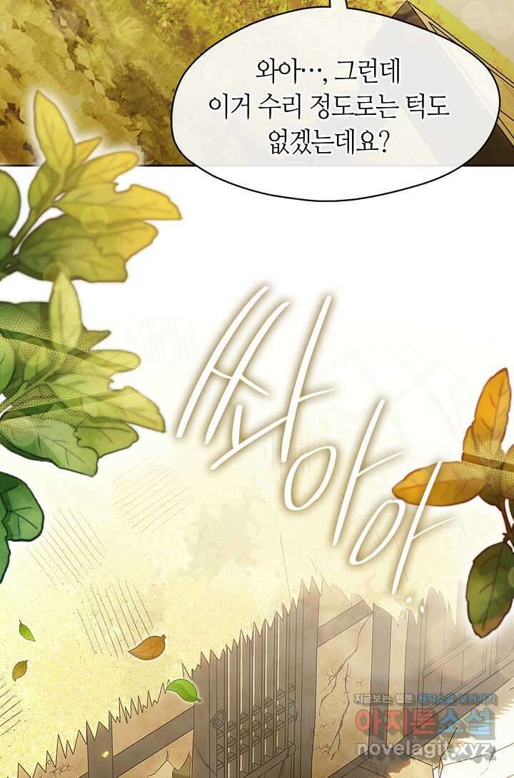 저승식당 52화 5