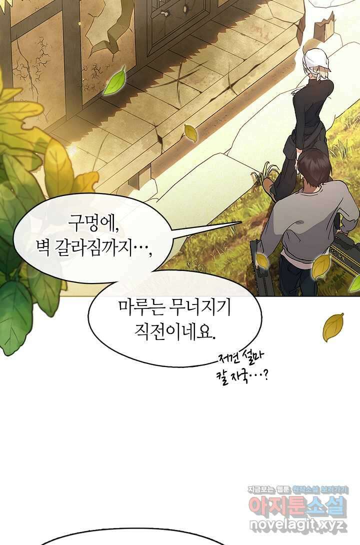 저승식당 52화 6