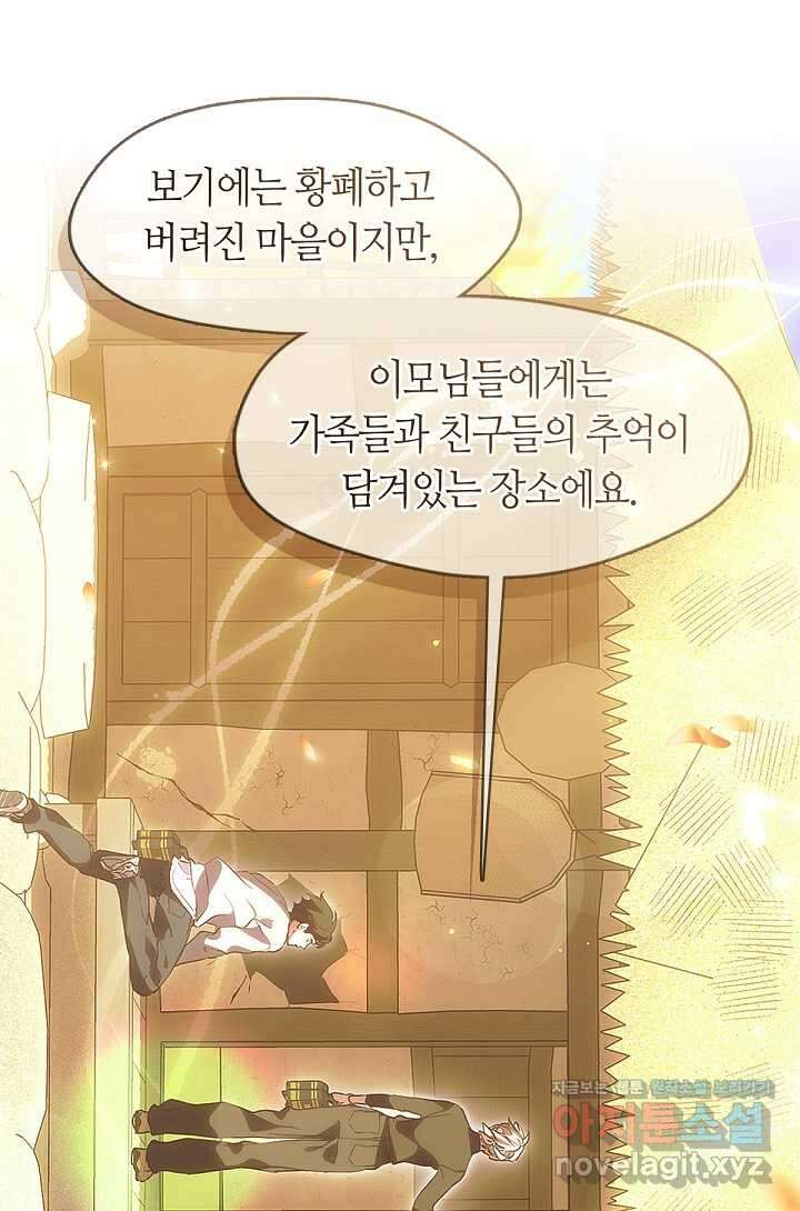 저승식당 52화 10